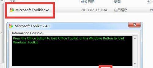简单易懂的Win7激活方法，让你的系统永不过期（简单易懂的Win7激活方法，让你的系统永不过期）