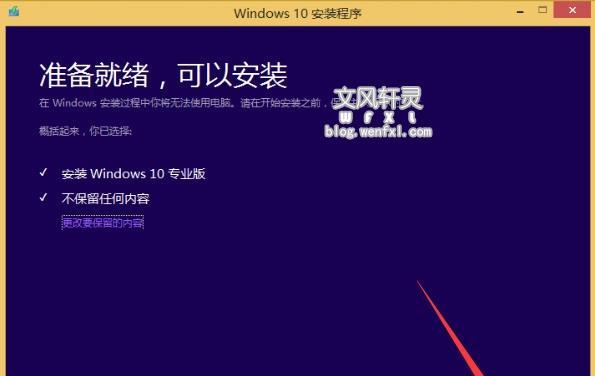 宏基原版系统的安装教程（详细教你如何安装宏基原版系统）
