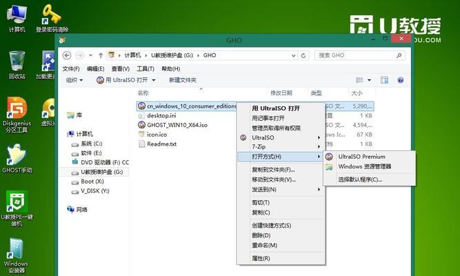 如何使用ISO文件制作Ghost备份（简单易学的ISO文件制作Ghost备份教程）