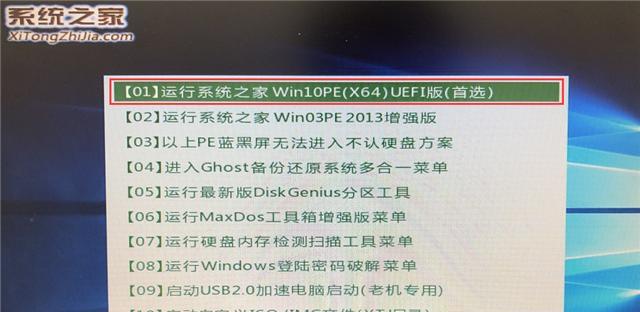 Win10重装系统教程PE（Win10重装系统教程PE教你使用PE工具轻松重装系统）