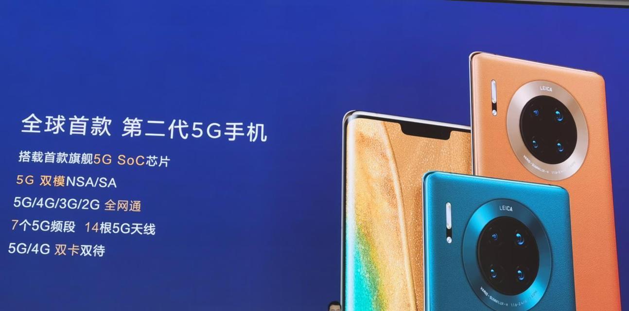 华为手机CPU（解析华为手机CPU的关键特点和技术优势）