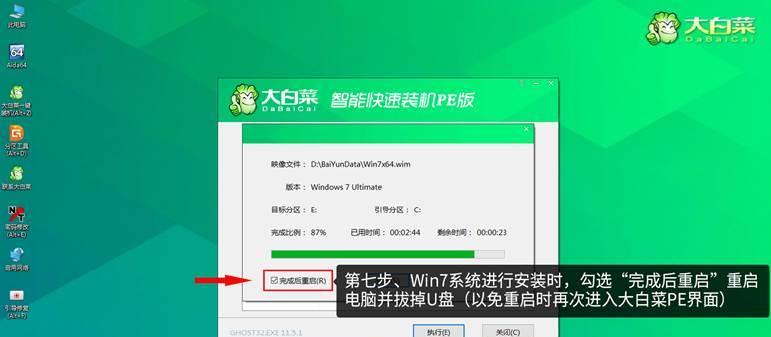 使用U盘装XP系统教程（大白菜带你轻松搞定）