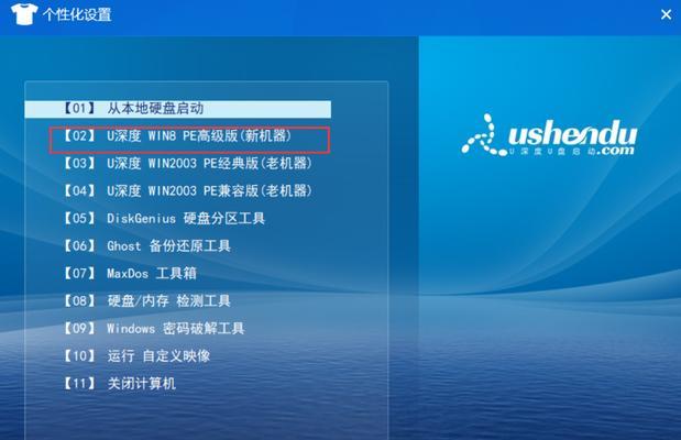 如何制作PEU盘装系统（详细教程与步骤分享）