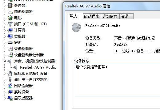 高清音频驱动的重要性（提升音频体验，增强声音细节，享受更高品质的音乐世界）