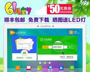 以读书郎G300质量评测（一款值得信赖的高质量读书器）