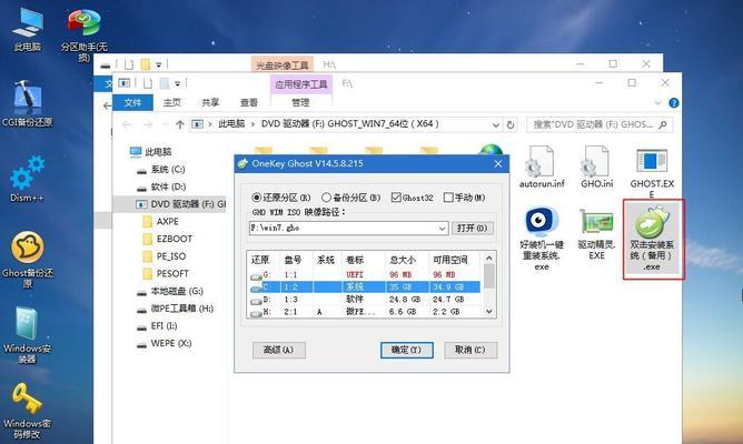 苹果笔记本如何安装win10双系统教程（详细教你使用BootCamp在苹果笔记本上安装win10双系统）