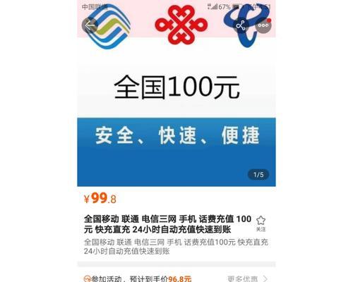 移动100元手机的选择与使用指南（便宜实惠的移动100元手机，你需要了解什么？）