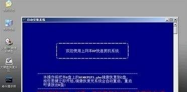 教你如何使用系统启动U盘还原系统（一键恢复，轻松解决系统问题）