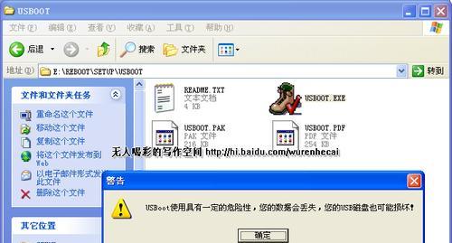 如何使用usboot修复U盘写保护问题（解决U盘写保护问题的简单教程）