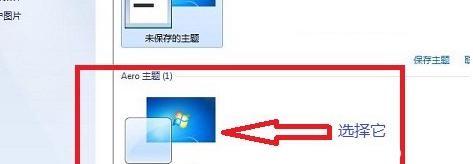从Mac切换到Windows7系统的详细教程（如何将Mac电脑改装为Windows7系统并享受更多功能）