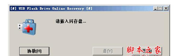以银灿is917量产工具教程