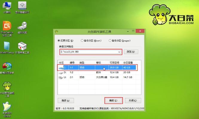 用大白菜从U盘安装系统，轻松搞定（简单易行的U盘安装系统教程，告别繁琐操作）