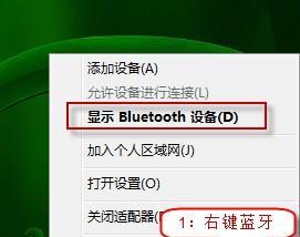 如何打开笔记本蓝牙？（简单步骤帮你轻松开启笔记本蓝牙功能）