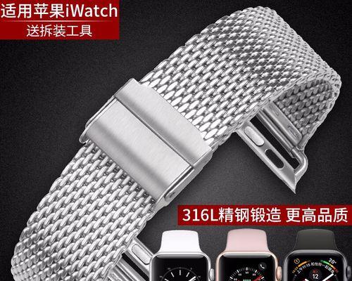 iWatch钢带（探索iWatch钢带的设计与特色，打造个性化时尚腕间装饰）
