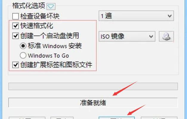U盘修复工具安装教程（快速学会使用U盘修复工具，轻松解决常见问题）