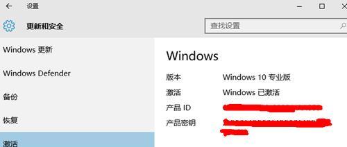 专业版Win7安装教程（一步步教你安装专业版Win7系统）