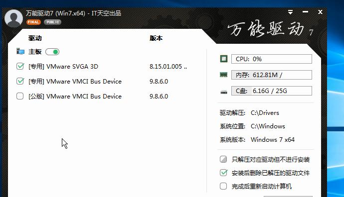 U天空U盘启动制作工具教程（一键制作可靠、高效的启动U盘，轻松搞定系统安装和修复）