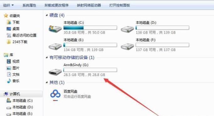 如何恢复U盘出厂设置？（详细教程和步骤，让您轻松搞定）