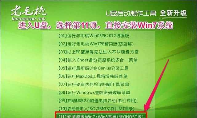 用大白菜装系统教程Ghost（简单易行的Ghost系统安装指南）