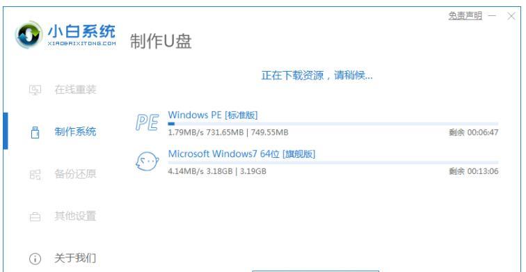 使用U盘安装Win7系统教程（轻松学会如何通过U盘安装Win7系统）