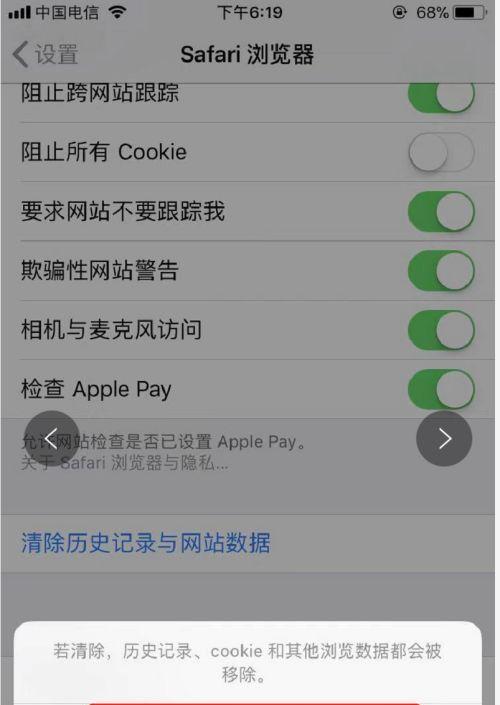 如何清理苹果6的运行内存卡（有效解决苹果6运行内存不足问题）