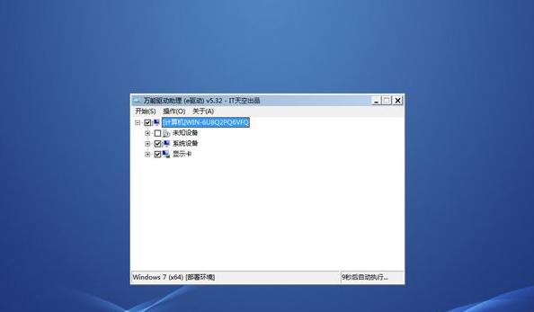 Win7重装系统U盘教程（使用U盘快速轻松重装Win7系统，让电脑焕然一新）