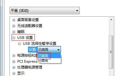 如何选择合适的USB配置？（以教程为主，让你轻松掌握技巧）