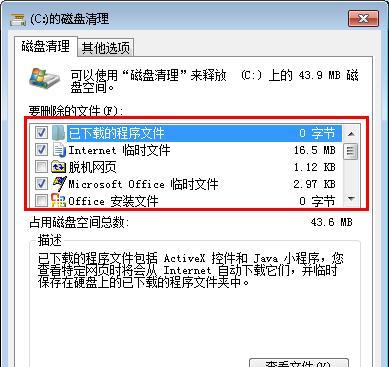 清理电脑缓存的方法（优化电脑性能，提升速度，轻松清理电脑缓存）