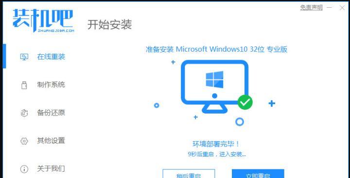 以HP电脑U盘装Win10系统教程（详细步骤和注意事项，HP电脑，U盘安装）