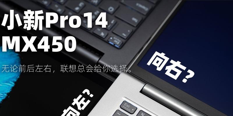 联想小新14青春版拆整机教程（学会拆解，轻松维修，展开DIY之旅）