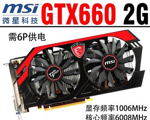 以耕升GTX750显卡的性能和特点剖析（从性能表现到电源要求，解读耕升GTX750显卡的各项特点）