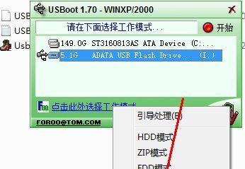 如何制作UD启动盘（一步步教你制作UD启动盘，轻松解决系统故障问题）