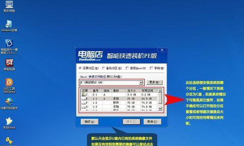 使用U盘安装Windows7系统的详细教程（简单快捷的安装方法，让您轻松升级您的操作系统）