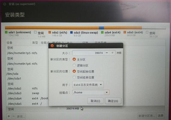 苹果win10双系统U盘安装教程（教你轻松实现苹果Mac电脑与Windows10双系统安装）