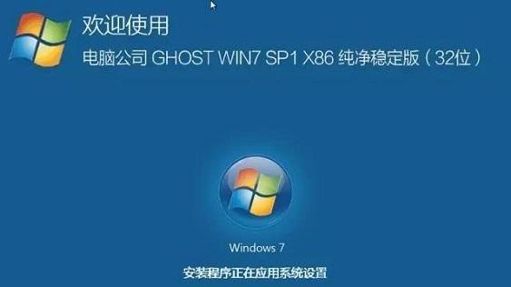 使用U盘重装Win7系统的完全教程（详细指导，让你轻松重装Win7系统）