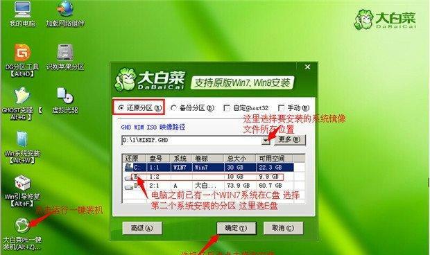 电脑雨林木风系统安装教程（详解U盘安装电脑雨林木风系统的步骤和注意事项）