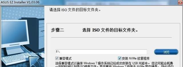 以U盘启动安装ISO系统教程（详细介绍如何使用U盘安装ISO系统，让你轻松搞定系统安装）