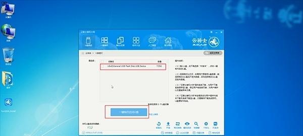 手机系统格式化U盘装系统教程（以手机为工具，详解U盘格式化及系统安装步骤）