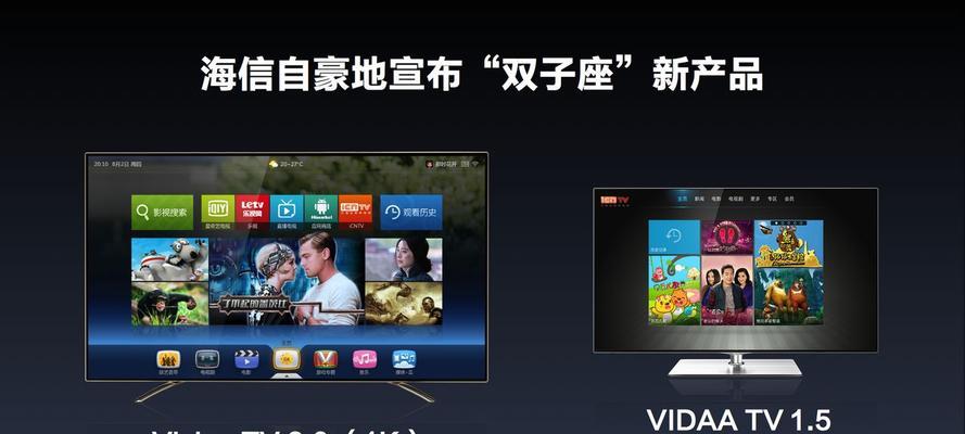 海信Vision1.5（领先技术、卓越性能、出色拍照）