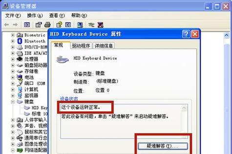 如何将笔记本电脑更换为Windows7系统（Win7系统更换教程及注意事项）