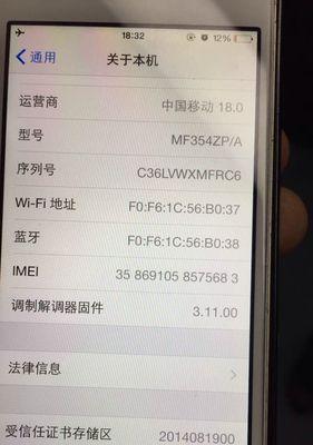 如何通过iPhone序列号查询设备信息（从序列号获取iPhone设备详细信息的方法）