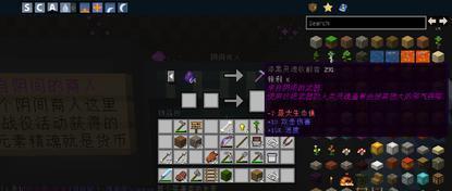 解析网易MC顶级附魔指令的神秘力量（探秘顶级附魔指令在网易MC中的威力与应用）