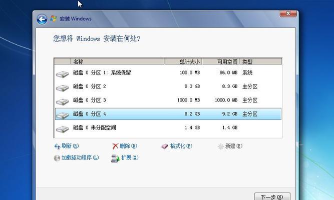 简易教程（详细步骤教你轻松完成win7分区安装）