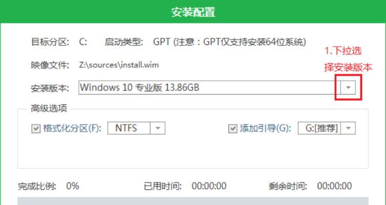 使用WePe原版安装Win10系统教程（详细步骤带你轻松安装Win10系统）