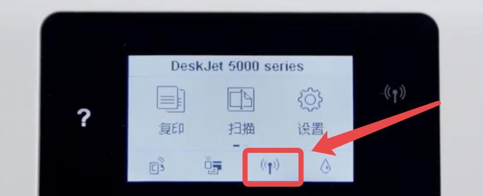 如何将惠普打印机连接家里WiFi（简易教程及注意事项）