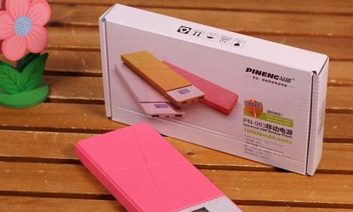 PN999移动电源真实评测（性能超群，续航稳定，适用广泛，给你安心的充电体验）