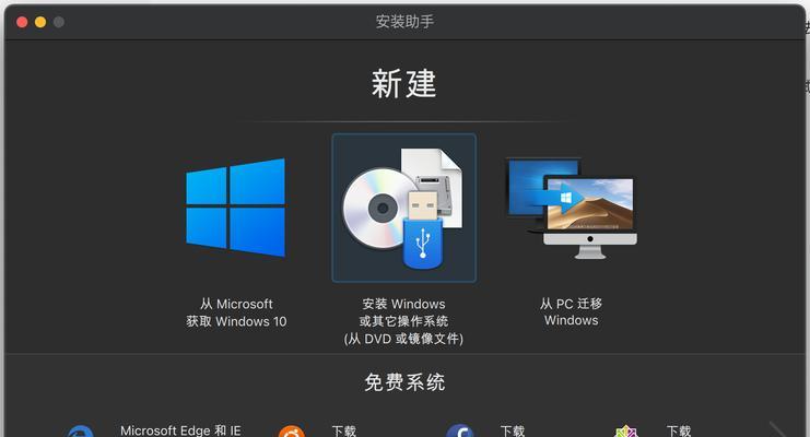 Windows10镜像安装教程（详细步骤教你使用Windows10镜像完成系统安装）