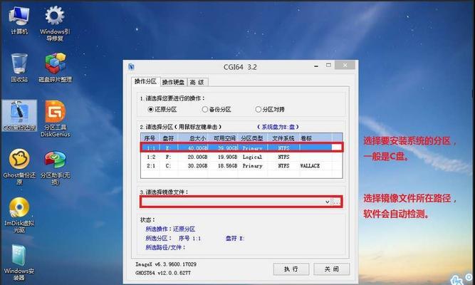 自己动手做W7教程（一步一步教你自己安装Windows7系统）