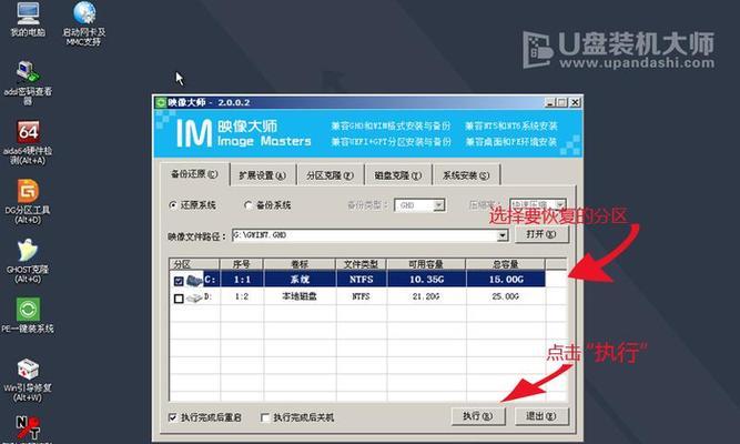 顽石U盘装系统教程（详细步骤教你用顽石U盘安装系统）