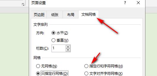 如何在WPS中冻结指定的行和列（简单实用的WPS冻结功能指南）